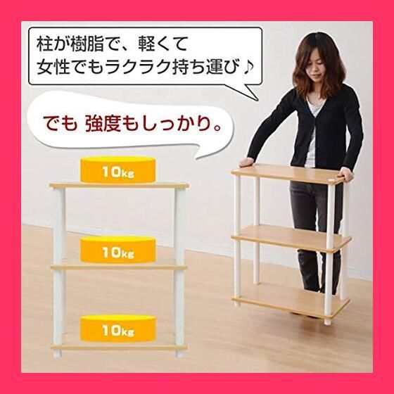 オープンシェルフ ラック 3段 幅60×奥行30×高さ77cm 山善(YAMAZEN) 山善 角 公式 SR-3(NA&frasl;WH) シェルフ dショッピング 奥行30 SR-3 決まりました☆山善 角が sr－3の通販