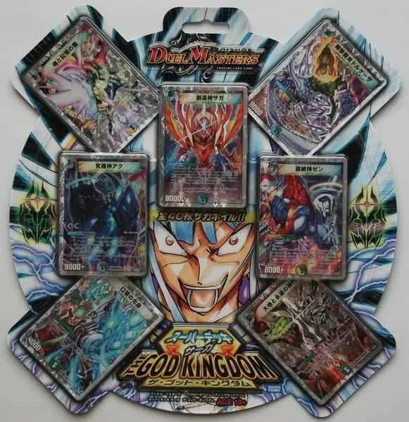 DMC-57 ザゴッドキングダム ゼンアク スーパーデッキサーガ dmc57