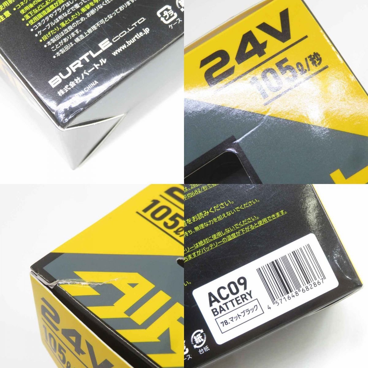 リチウムイオンバッテリー マットブラック