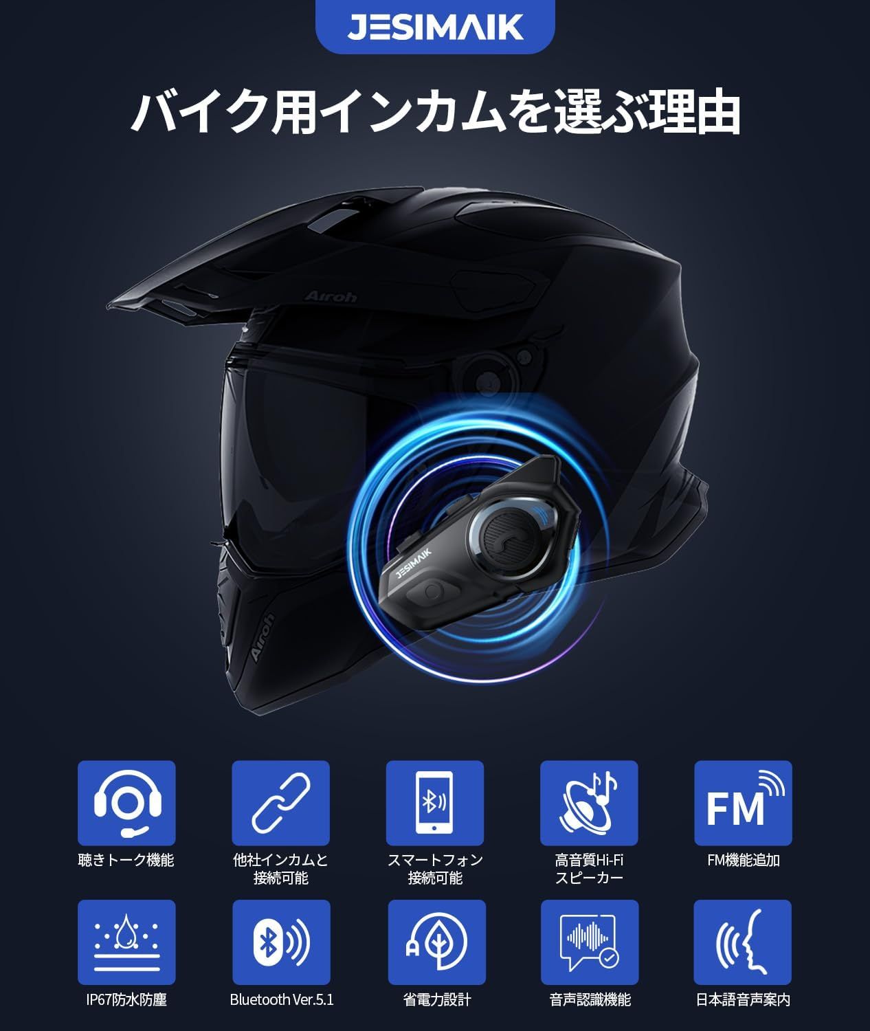 Amazon | JESIMAIK バイク インカム R16Pro バイク用インカム