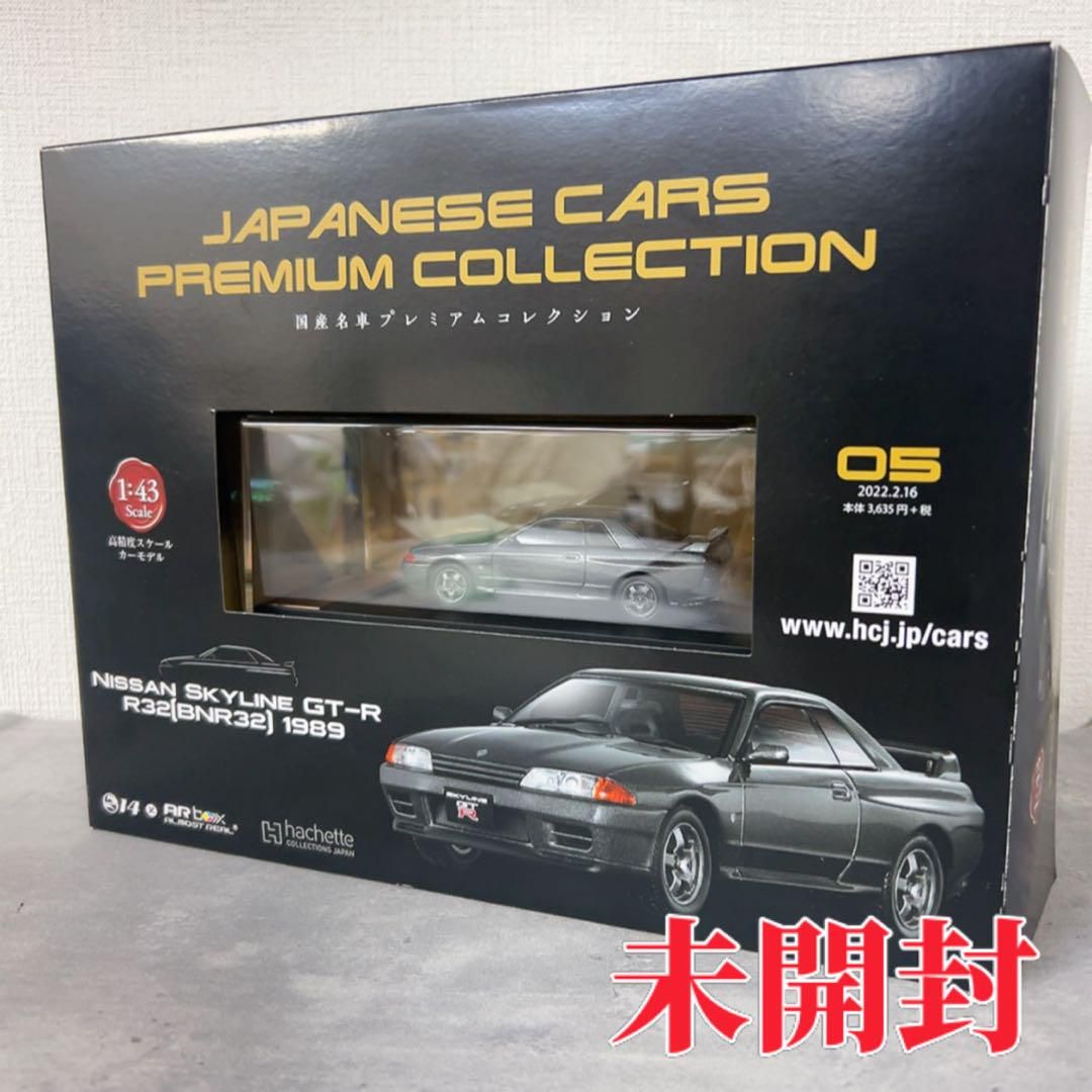 W418 hachette NISSAN SKYLINE GT-R R32