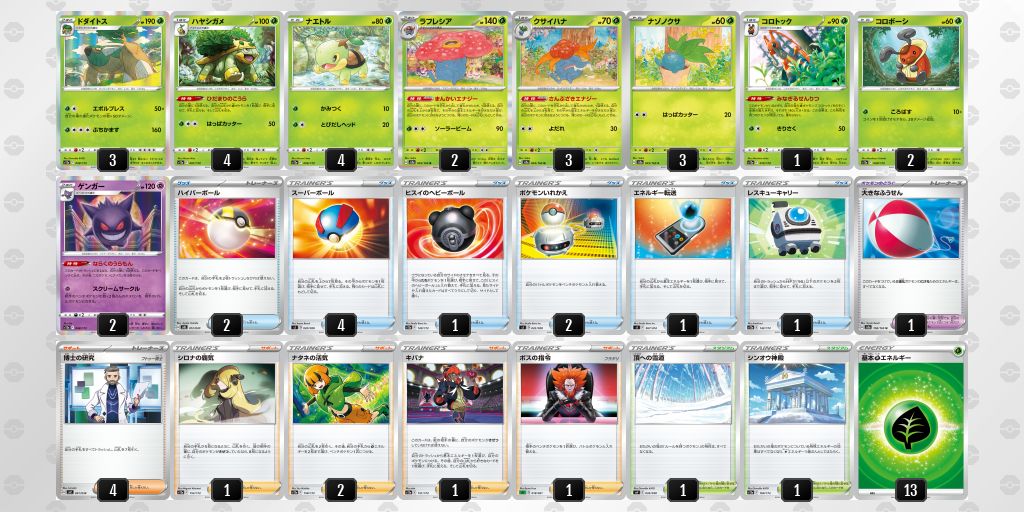 ポケモンカード　デッキ　全部　引退に伴い格安出品 m72837509452_1.jpg?1727417671