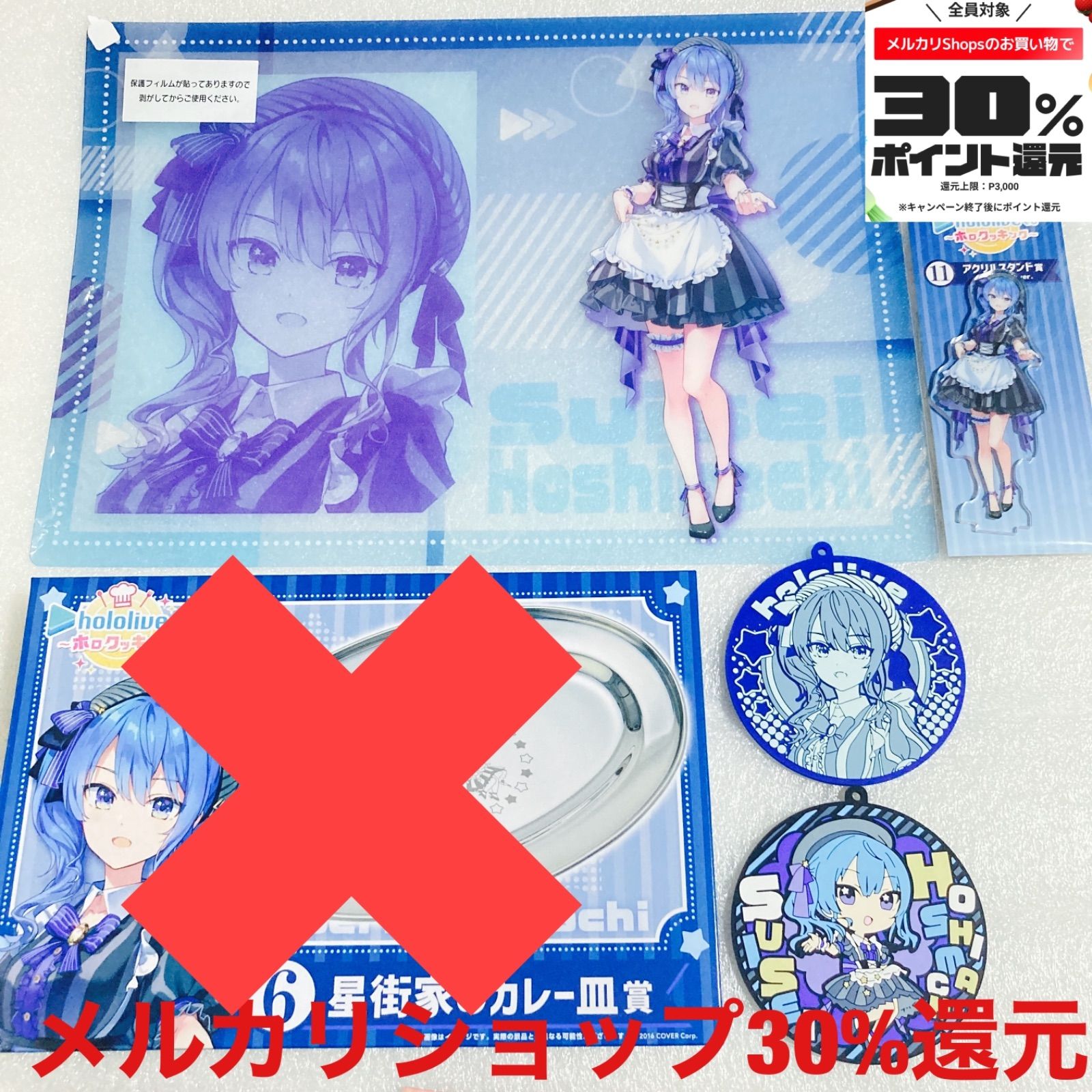 ビッグタオル(星街すいせい / ローソンメイド服)【@Loppi・HMV限定