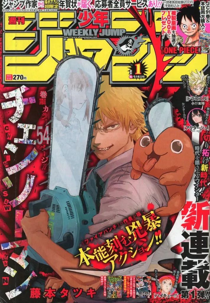 週刊少年ジャンプ 1996年 41号 尾田栄一郎 ROMANCE DAWN 中古