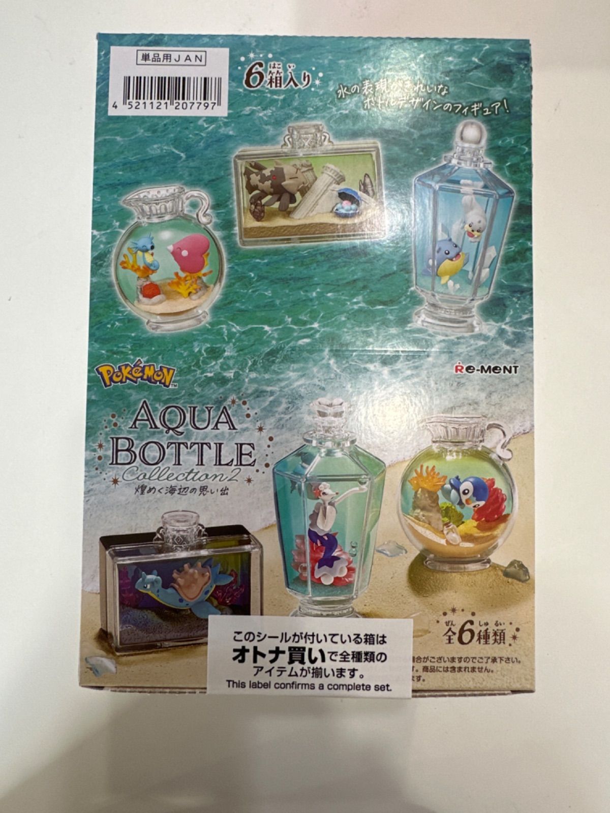 ポケモン　AQUABOTTLE Collection2 フィギュア 6個セット リーメント ポケモン AQUA BOTTLE collection2 〜煌めく海辺の思い出