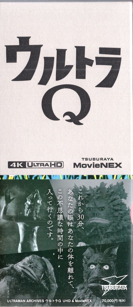 ULTRAMAN ARCHIVES ウルトラセブン 4K UHD Blu-ray ULTRAMAN ARCHIVES
