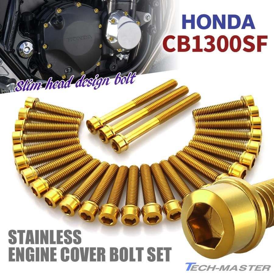 CB1300SF エンジンカバー クランクケース ボルト 28本セット ステンレス製 ホンダ車用 ゴールドカラー TB6292