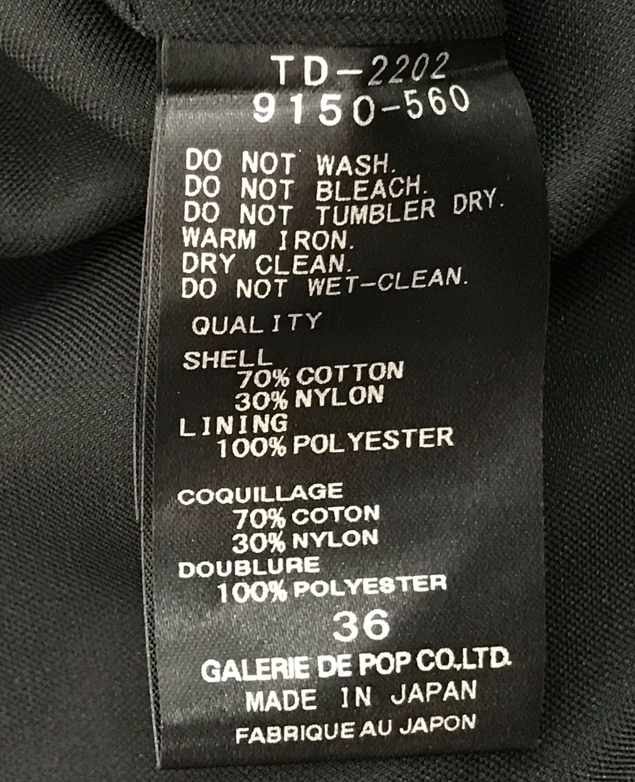 未使用・タグ付】 22AW pas de calais コットンナイロンウェザー 