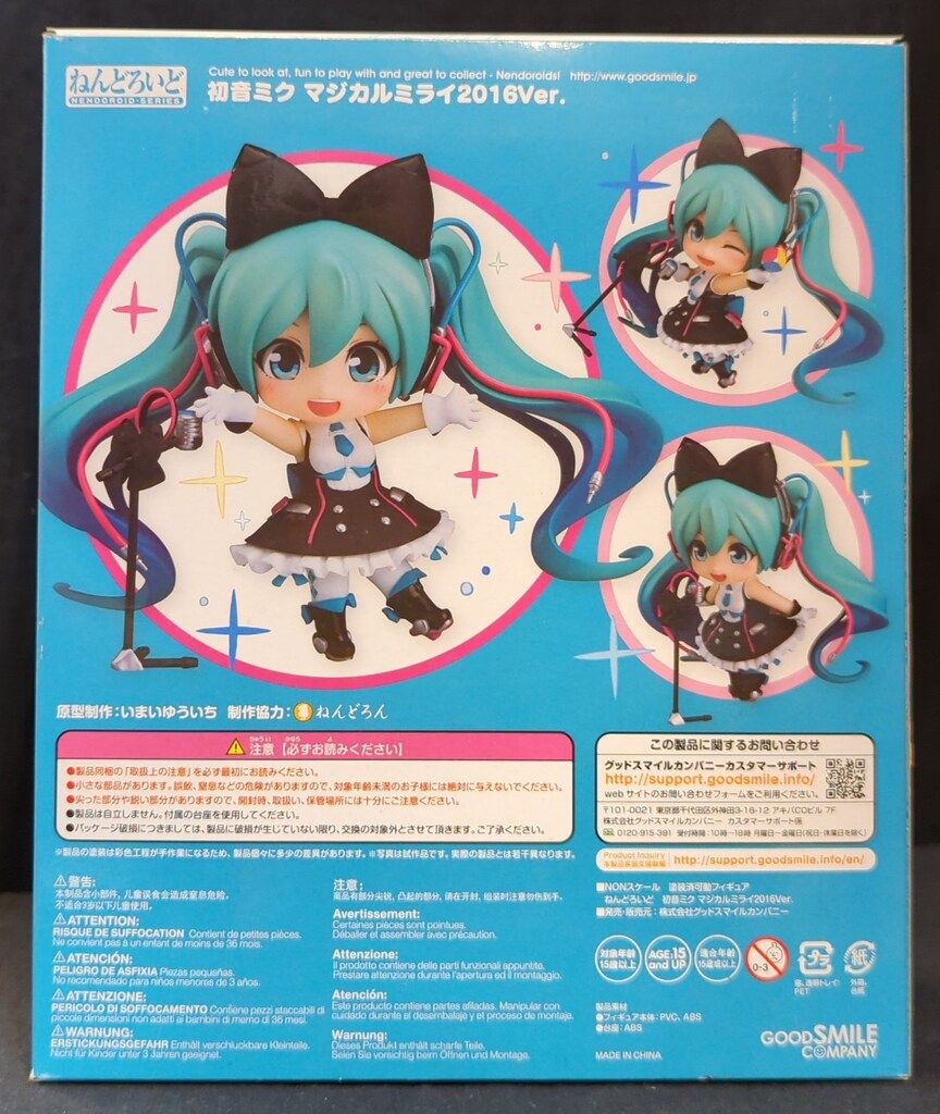 673 ねんどろいど 初音ミク マジカルミライ2016Ver. ねんどろいど 初音ミク マジカルミライ2016Ver.
