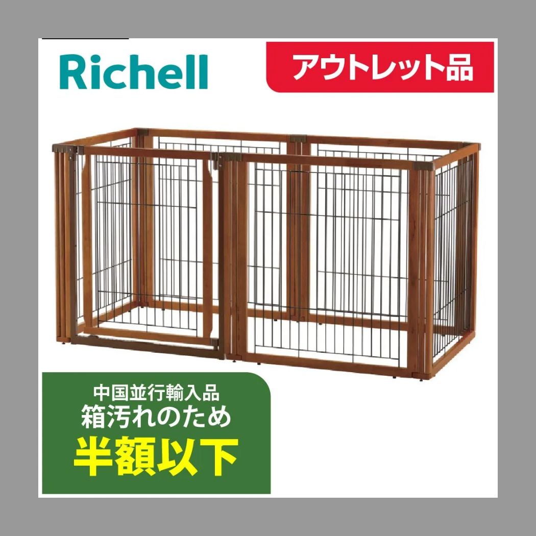 中国並行輸入 ペット用 木製3WAYサークル 6面90H