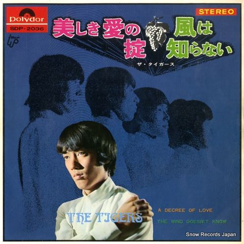 レコード〕☆ザ・タイガース『ザ・タイガース FINALE』◇LP／虎
