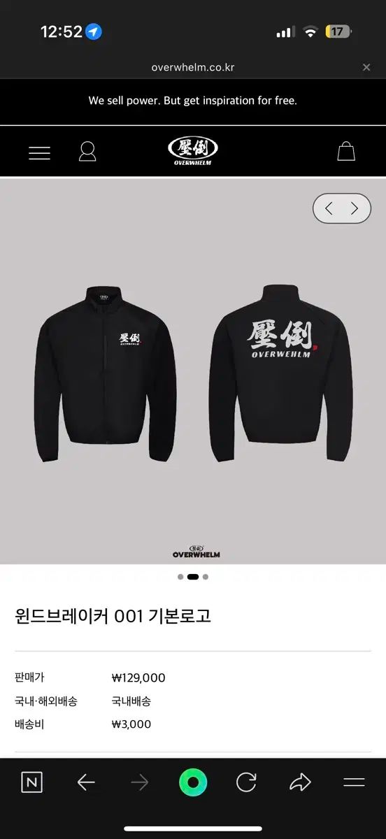 圧倒 001 WIND AND WISH ウィンドブレーカー 刺繍バージョン L 未開封