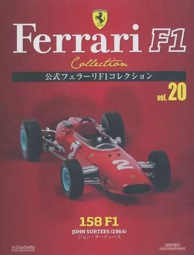 フェラーリF-1コレクション Ferrari F1 Big Scale Collection: How much is the total? How