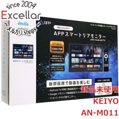 bn 11 KEIYO スマートリアモニター AN-M011