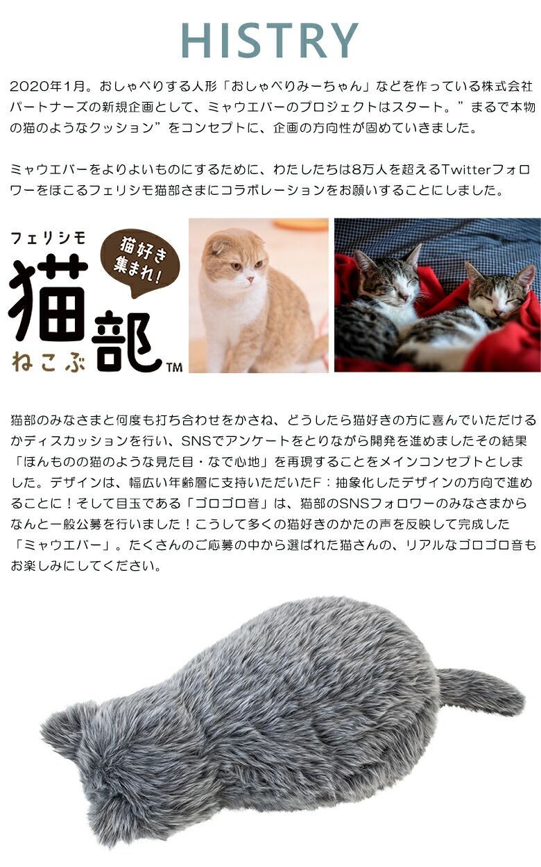 MeowEver ミャウエバー　猫型クッション★未使用★グレーちゃん 楽天市場】ミャウエバー 【すぐに遊べる⇒単4電池付き☆包装無料
