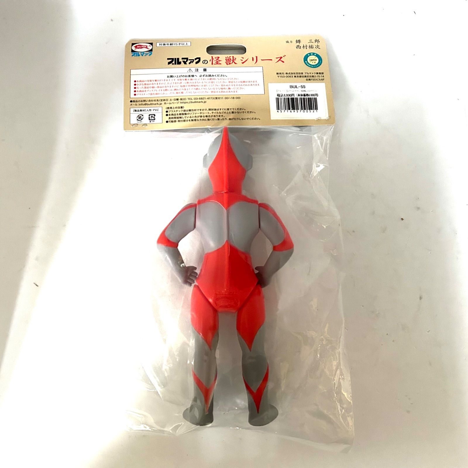 Sウルトラマン(昭和レトロカラー) 受注開始】「【ブルマァク】Sウルトラマン(昭和レトロカラー)」2