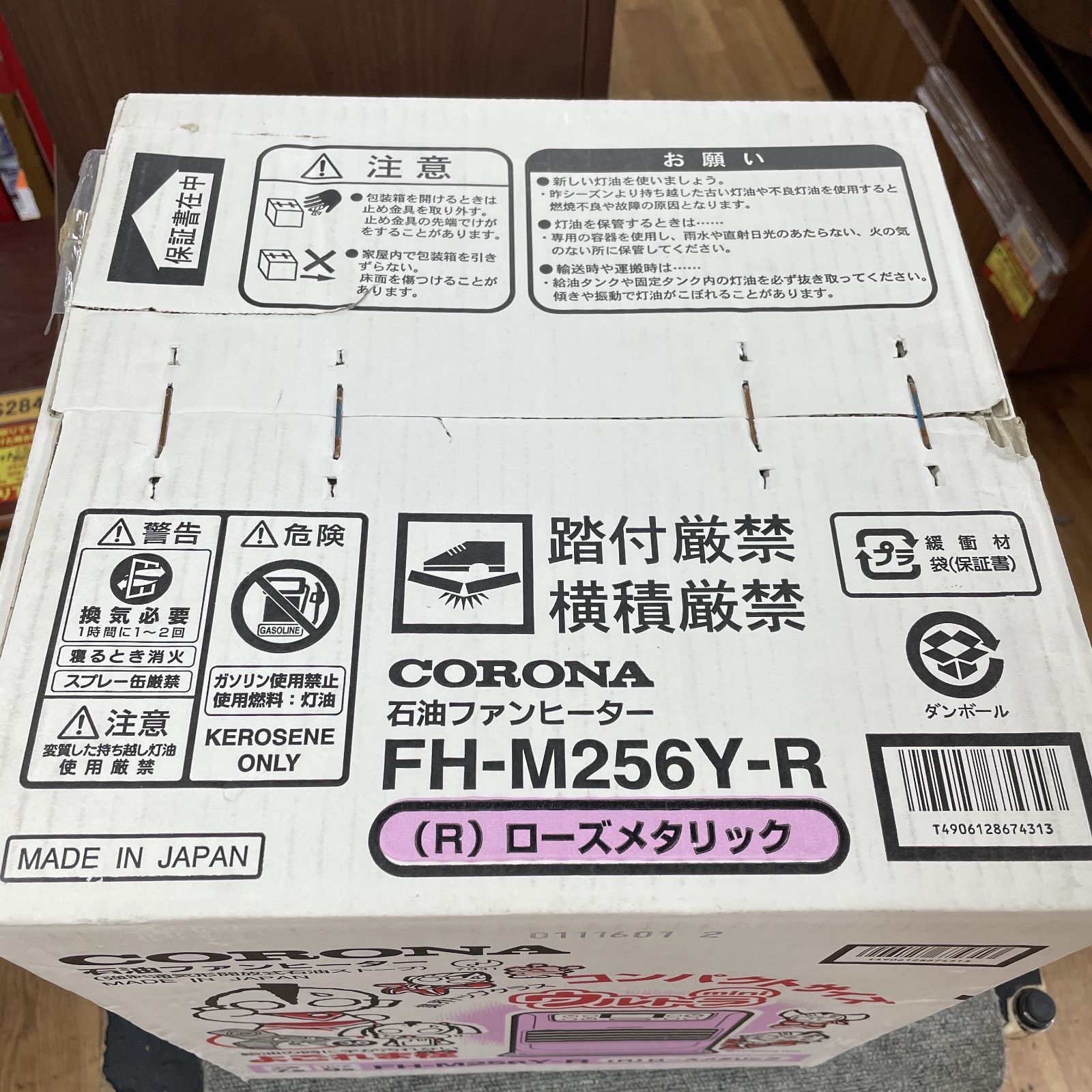 石油ファンヒーター 7-9畳用