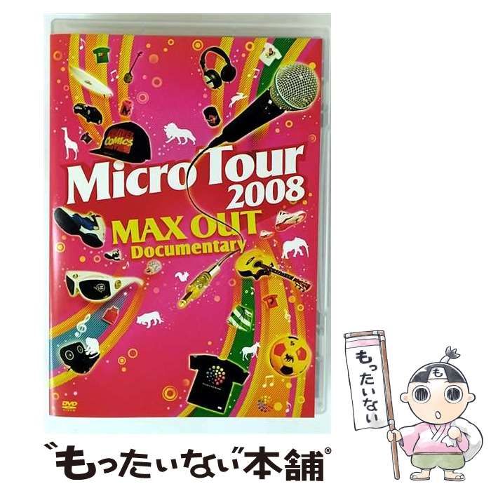 (未使用･未開封品)　Micro Tour 2008 MAX OUT Documentary [DVD] ar3p5n1 中古】 Micro Tour 2008 MAX OUT Documentary / - メルカリ