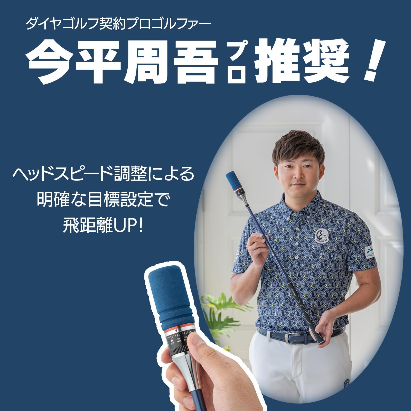 ゴルフ練習用バット 今平周吾プ