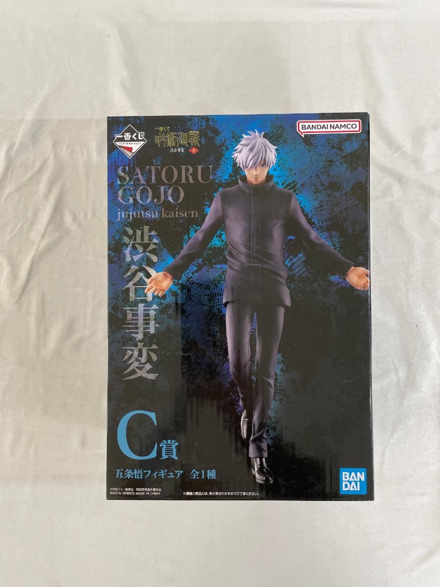 一番くじ 呪術廻戦 渋谷事変 ～壱～ C賞 五条悟フィギュア 買取】五条悟 「一番くじ 呪術廻戦 渋谷事変 ～壱～」 C賞