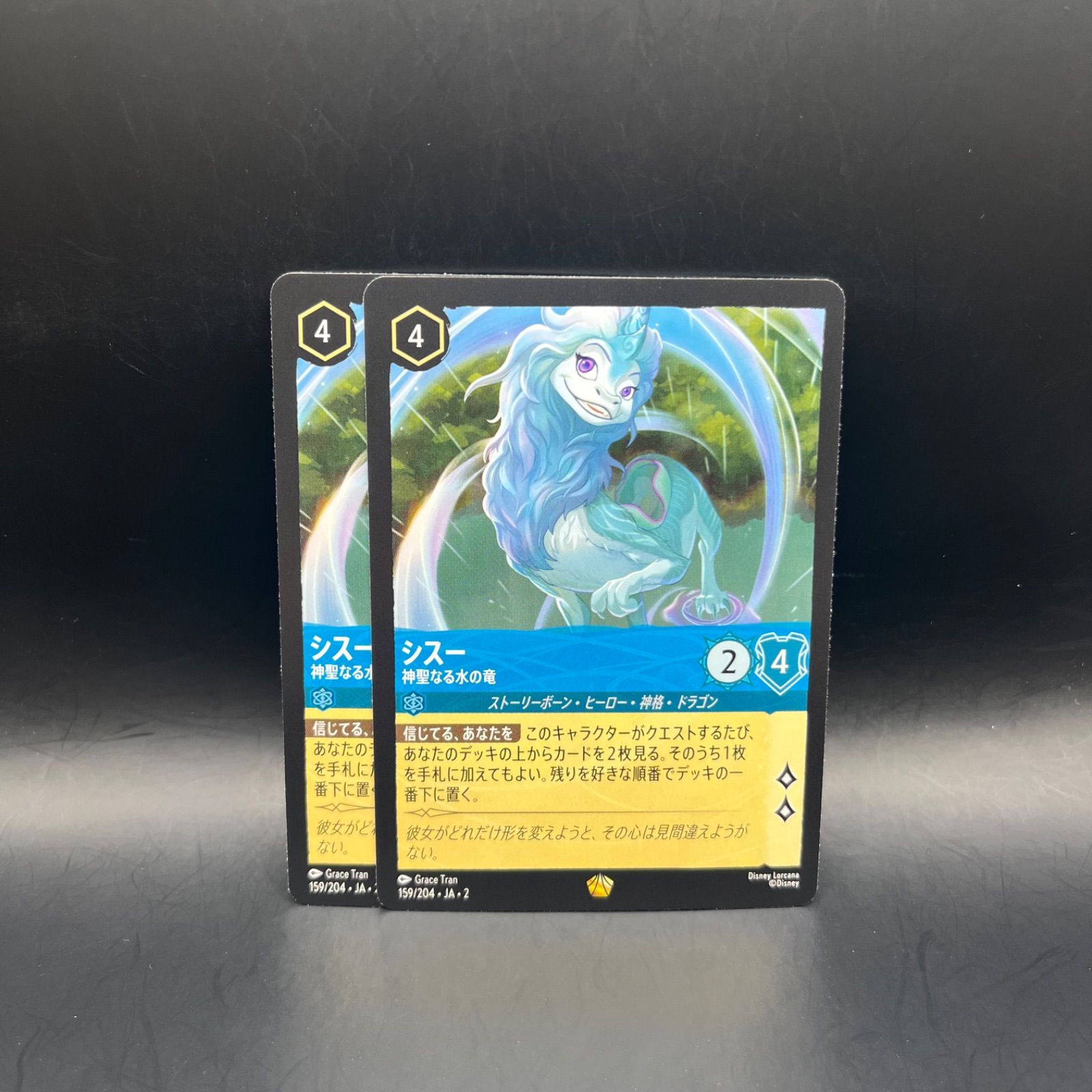 ロルカナ　フラッドボーンの混沌　野獣　レジェンダリー　foil 1枚 Amazon.co.jp: ディズニーロルカナ 野獣_悲劇の主人公