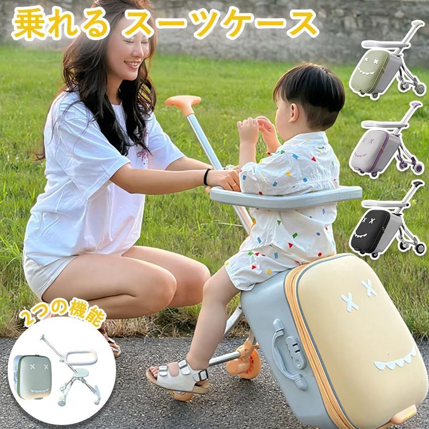 乗れる スーツケース 子供用 キャリーケース 座れる キャリーケース キャリーケース スーツ ケース 乗れる 子供 キッズ 拡張 多機能 キッズキャリーケース