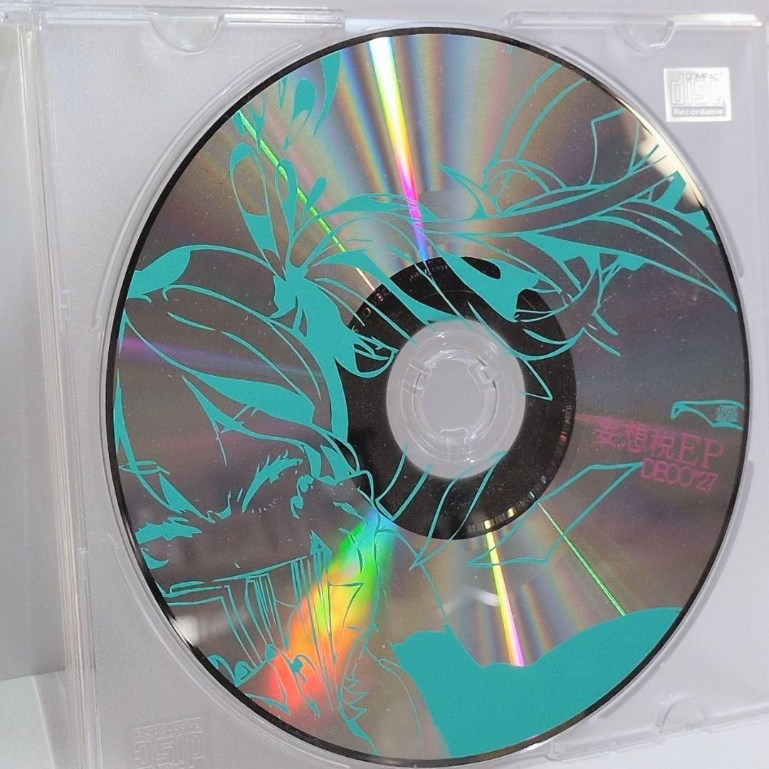 妄想税 EP DECO*27 同人 ボーカロイド 初音ミク 音楽 CD - メルカリ
