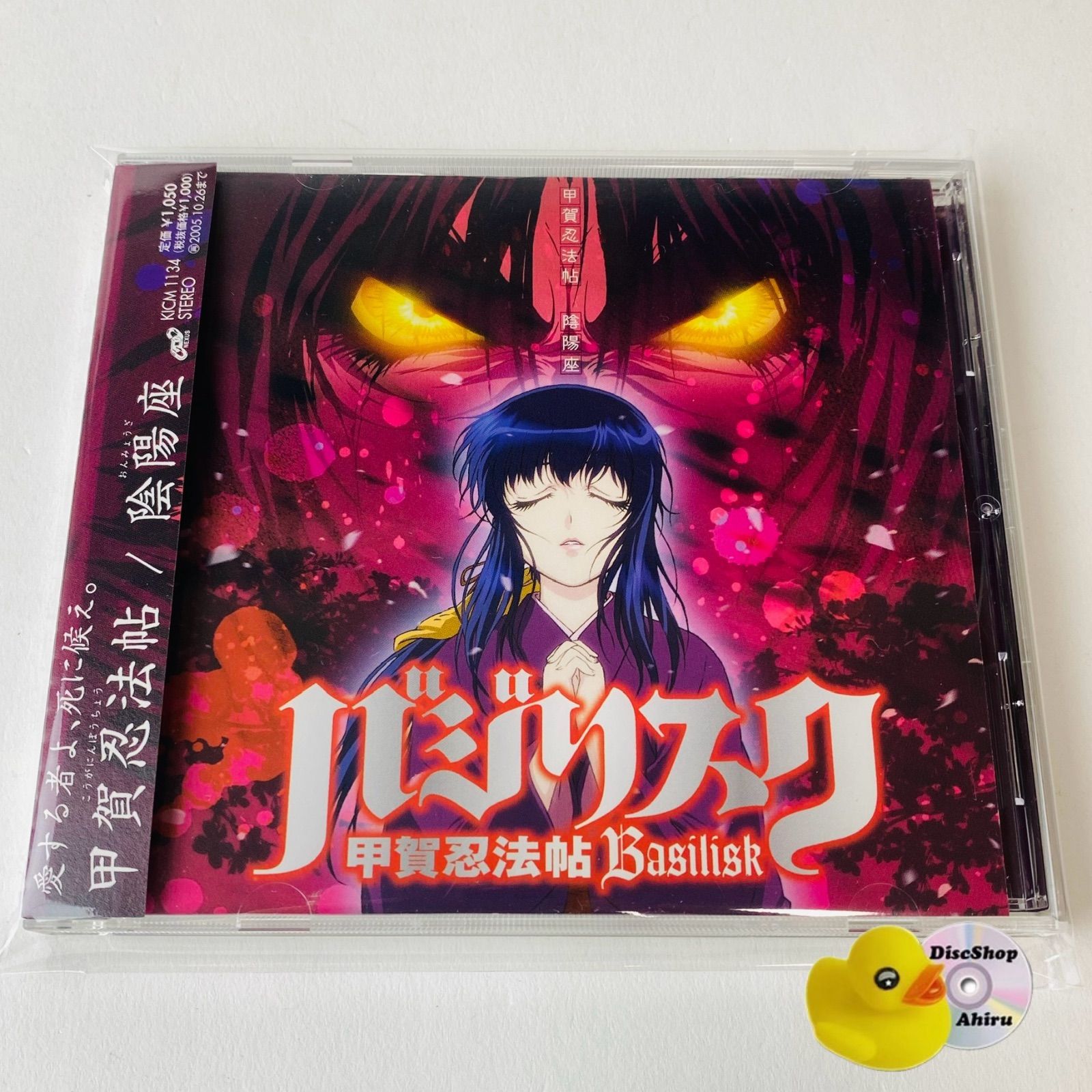 帯付] 陰陽座 / 甲賀忍法帖 KICM-1134 [N8]【CD】 - メルカリ