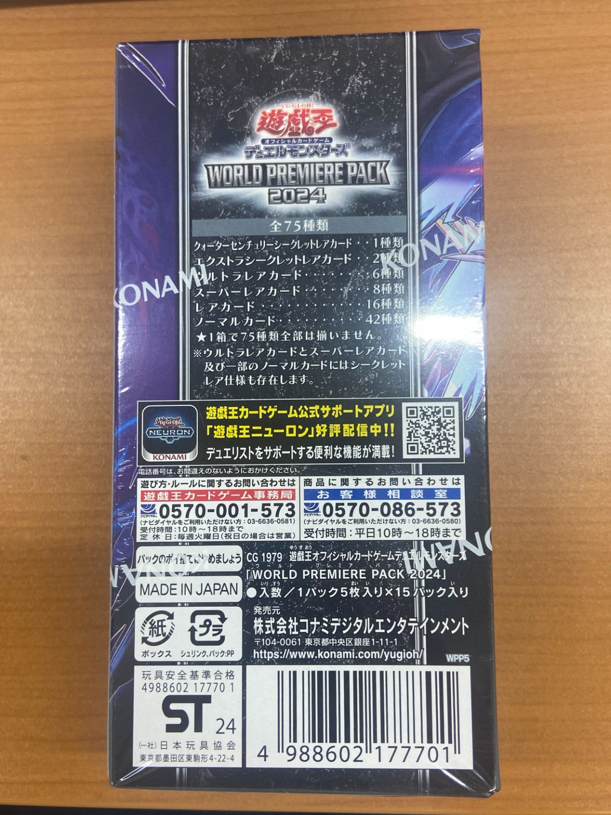 未開封/シュリンク付き】遊戯王 デュエルモンスターズ WORLD