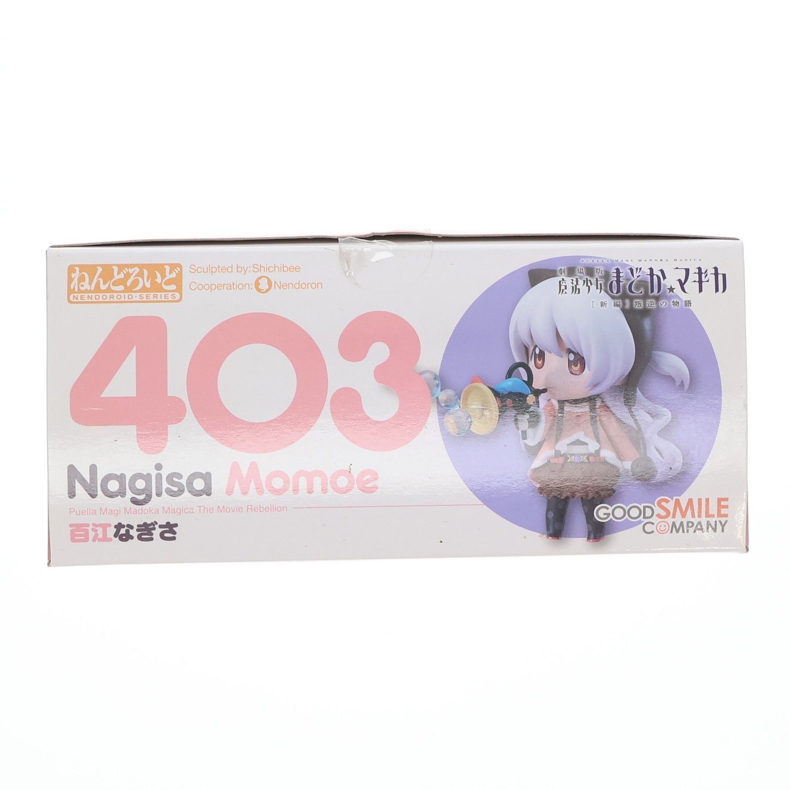 ねんどろいど 403 百江なぎさ 劇場版魔法少女まどか☆マギカ