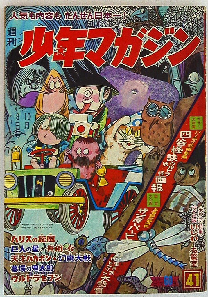 ☆【中古】近代麻雀 2024年12月号（Amazon.co.jp: 近代麻雀 2024