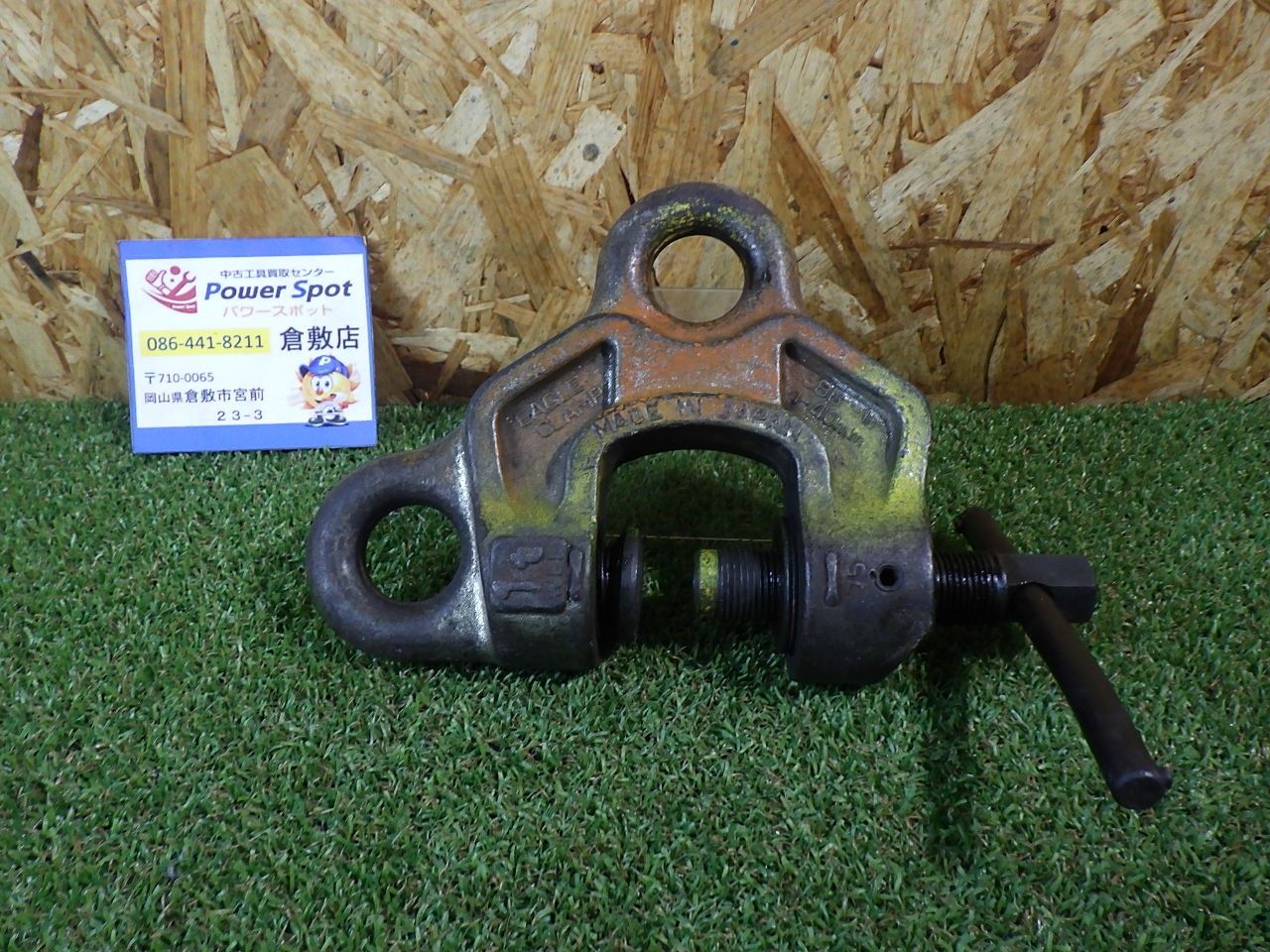 縦つり 横つり 水平つりなどに イーグルクランプ ネジ式クランプ AS4991 品