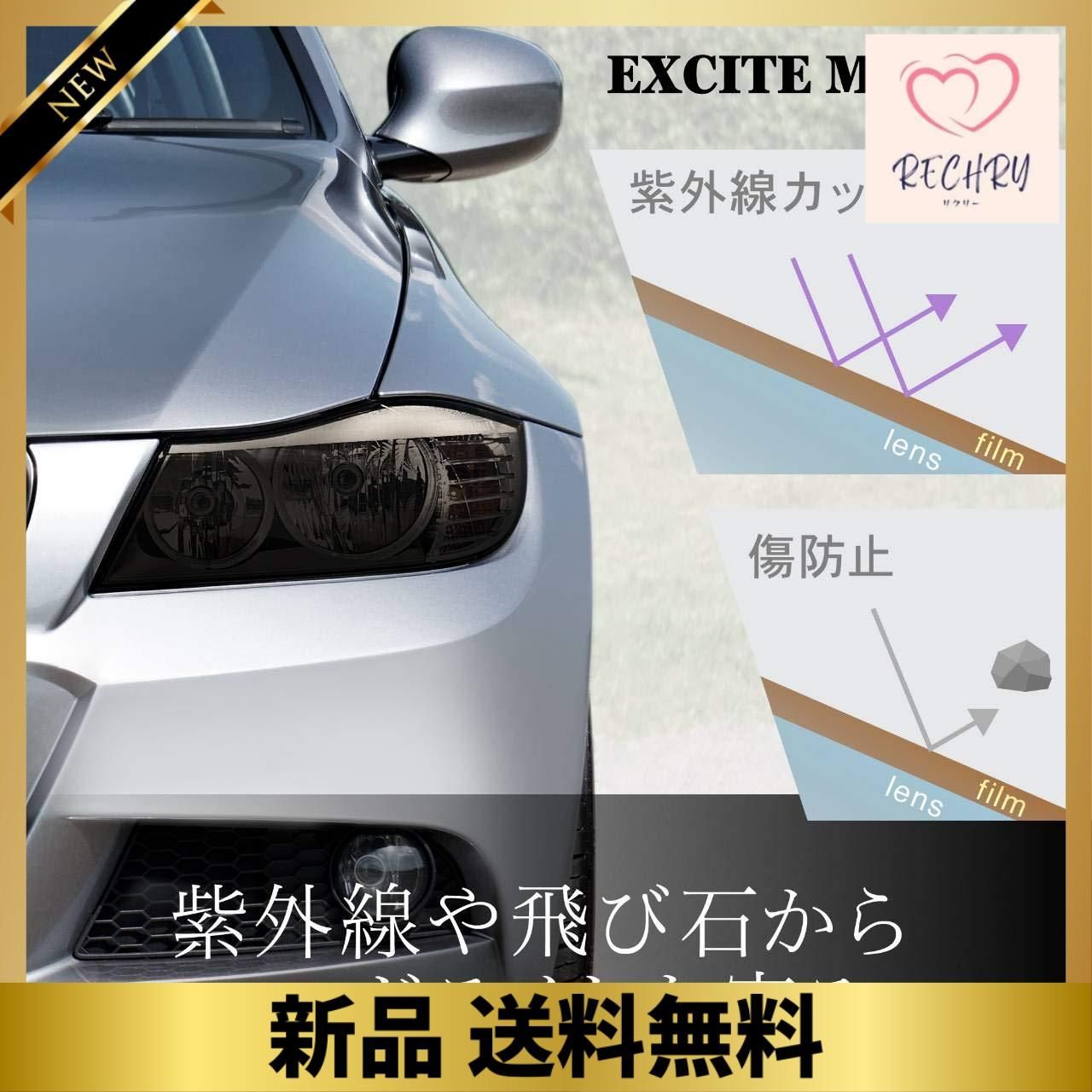 30cm×200cm EXCITE MOTOR ヘッドライトフィルム おしゃれ スモークフィルム ヘッドライト テールランプ フォグランプ  汚れ・傷防止 DIY フリーカット ブラック ロールフィルム(30cm×200cm) - メルカリ