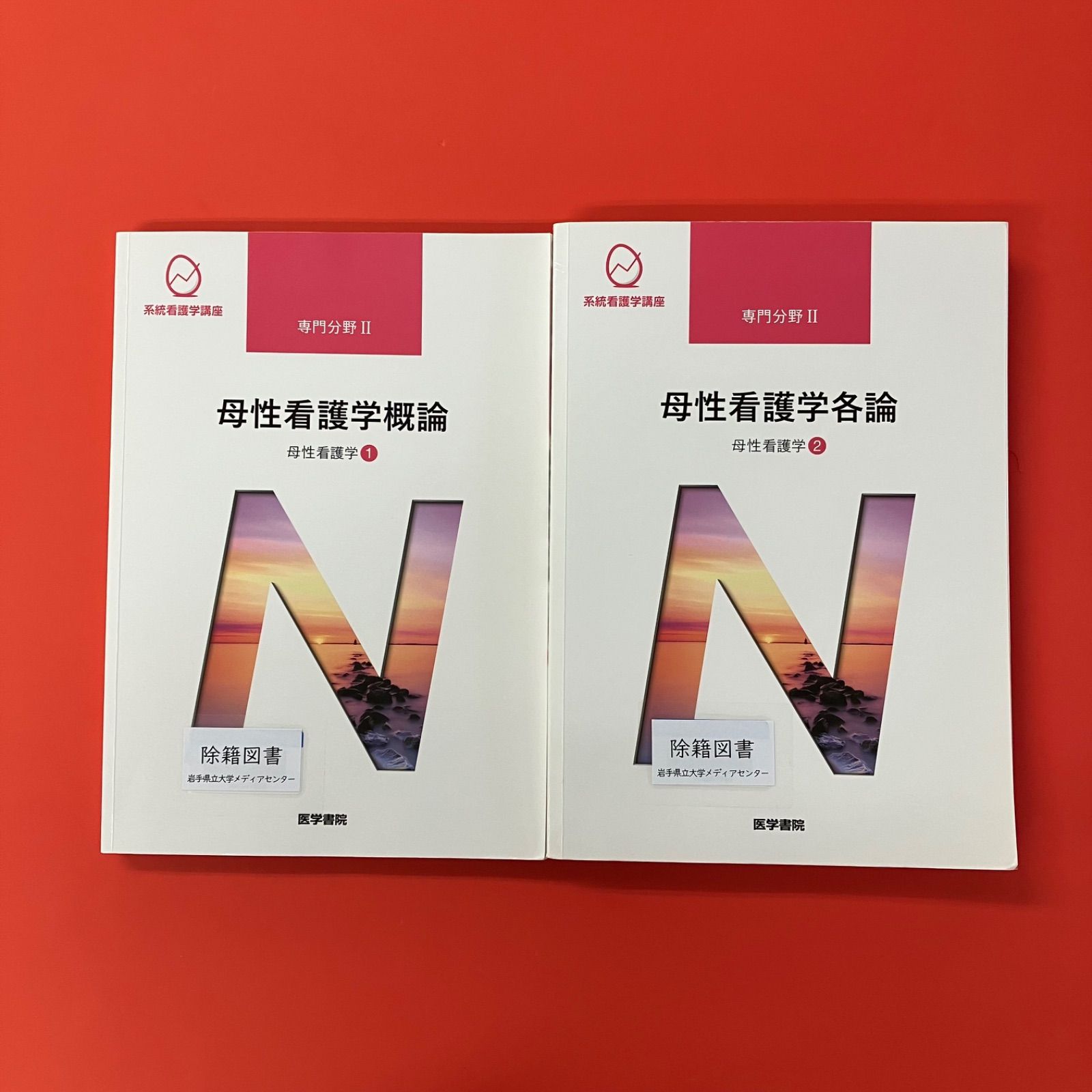 母性テキストセット 母性看護学 テキスト2冊セット lp_c16_368 - メルカリ