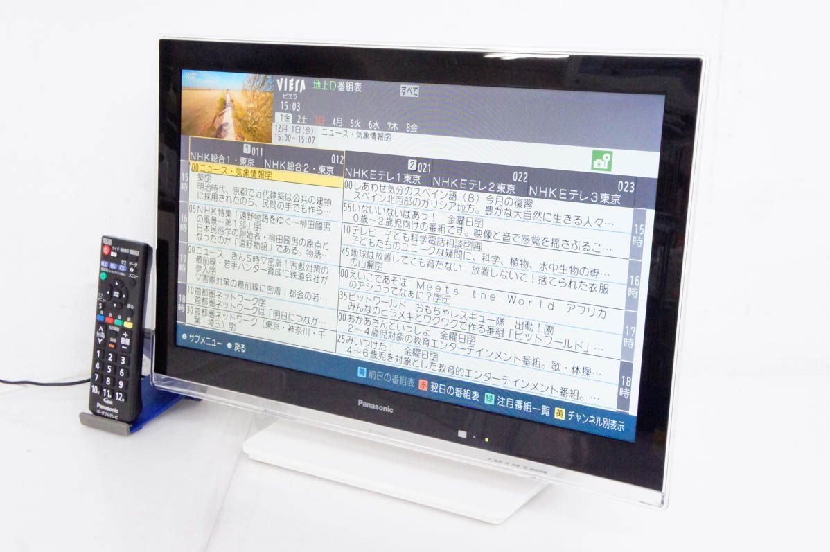 中古】Panasonicパナソニック 19V型デジタル ポータブルテレビ 