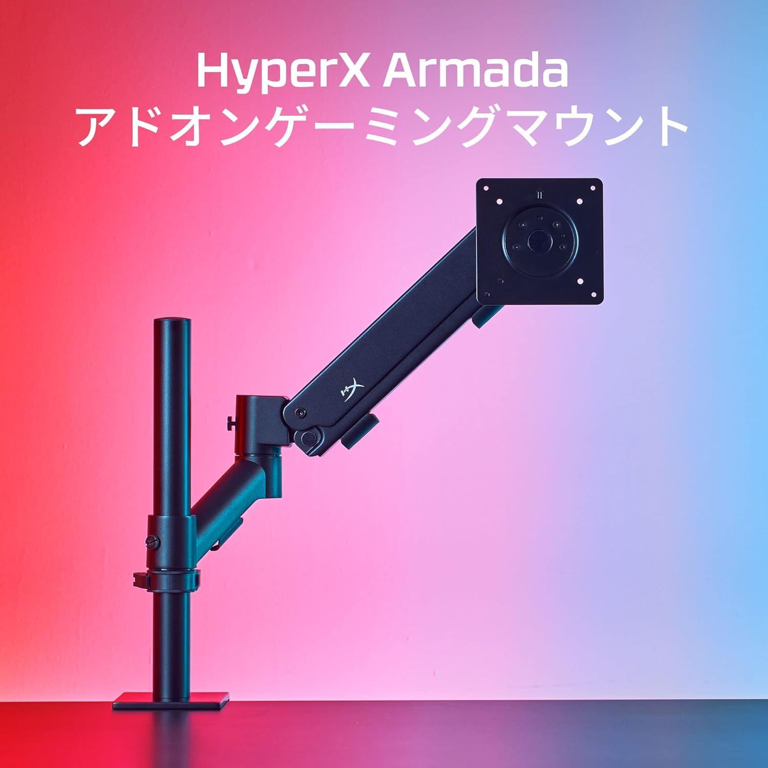 Armada