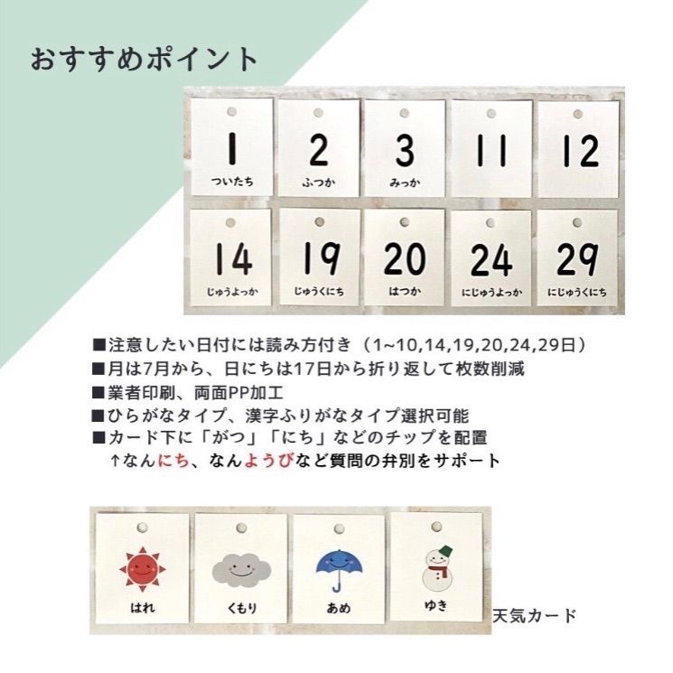 シンプル日めくりカレンダー漢字保育教材知育教材学校131 価格比較