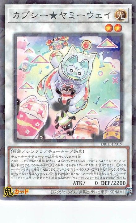 【メルカリ便】遊戯王　カプシー⭐︎ヤミーウェイ　プリシク1枚 81Ulp-Q-IOL._UF350,350_QL50_.jpg