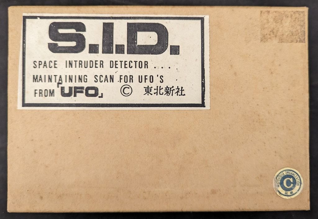 コトブキヤ 1|144 S.I.D. 謎の円盤UFOシリーズ キャスト