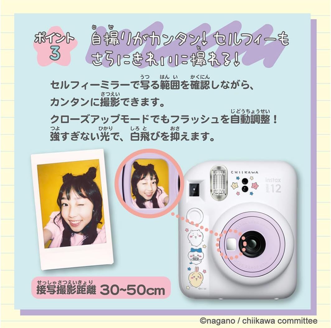 フジフィルム INSTAX mini 12 チェキ ちいかわ - メルカリ