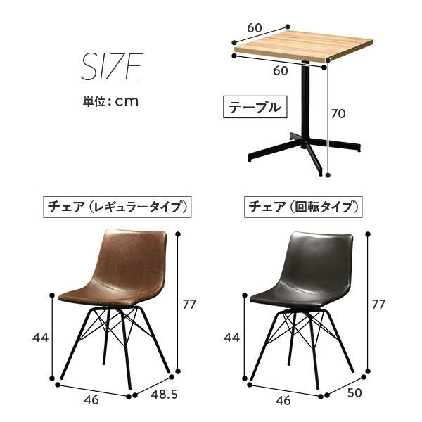 ブラウン×2脚 スチール
