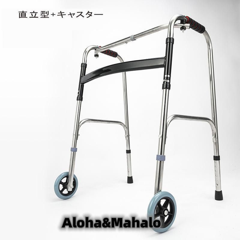 歩行器 高齢者