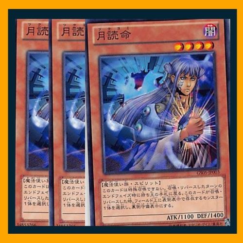 ◇月読命 3枚セット 遊戯王 3枚セット 遊戯王 - メルカリ