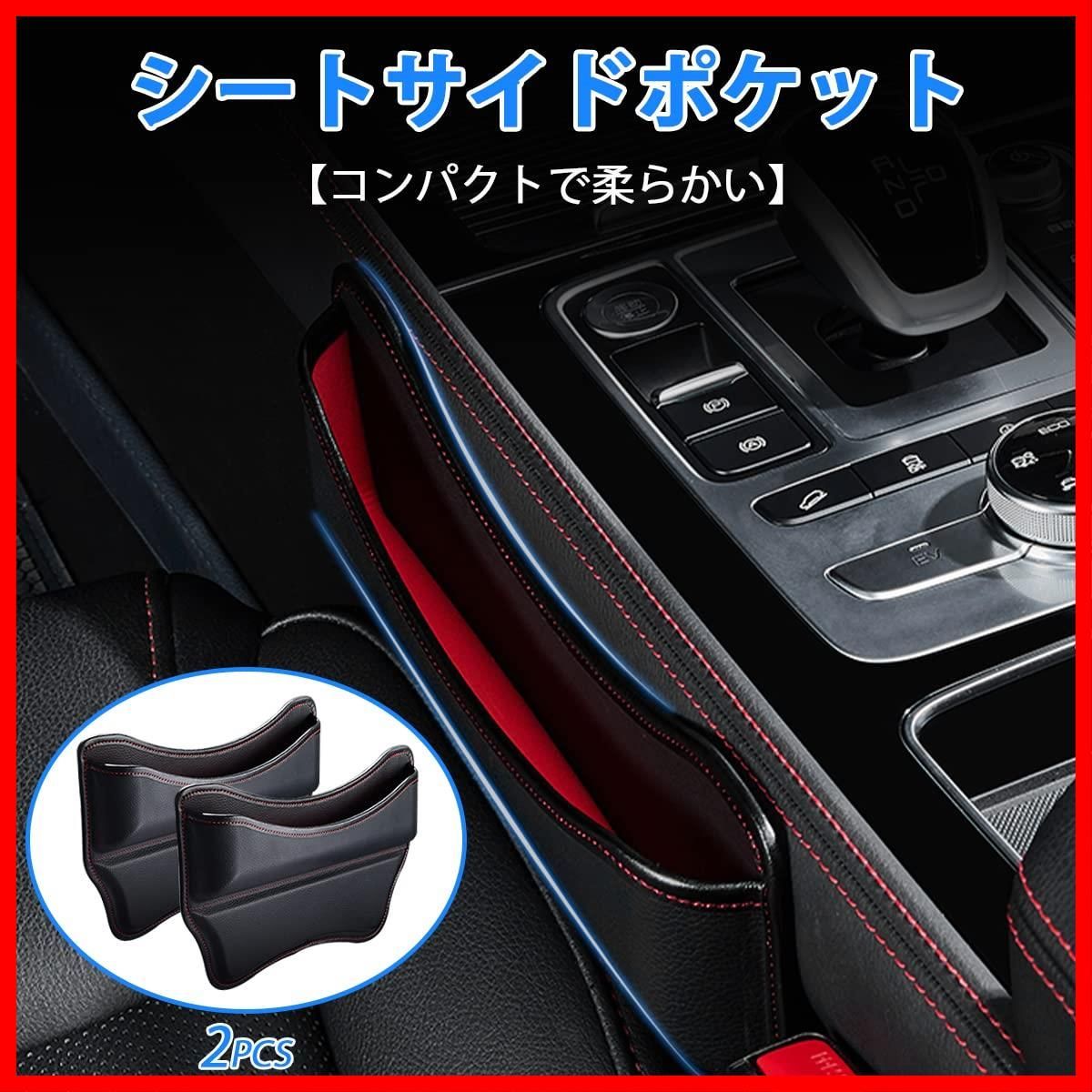 新着商品】Auto Spec 車 収納 シートポケット 隙間クッション シート