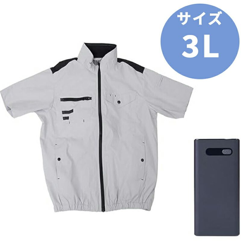 メーカー THANKO サンコー ファン付き 冷蔵服4 半袖 PDモバイルバッテリーセット 3L シルバーグレー TKWE25