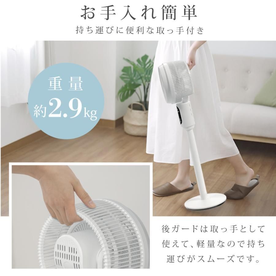 リビング扇風機