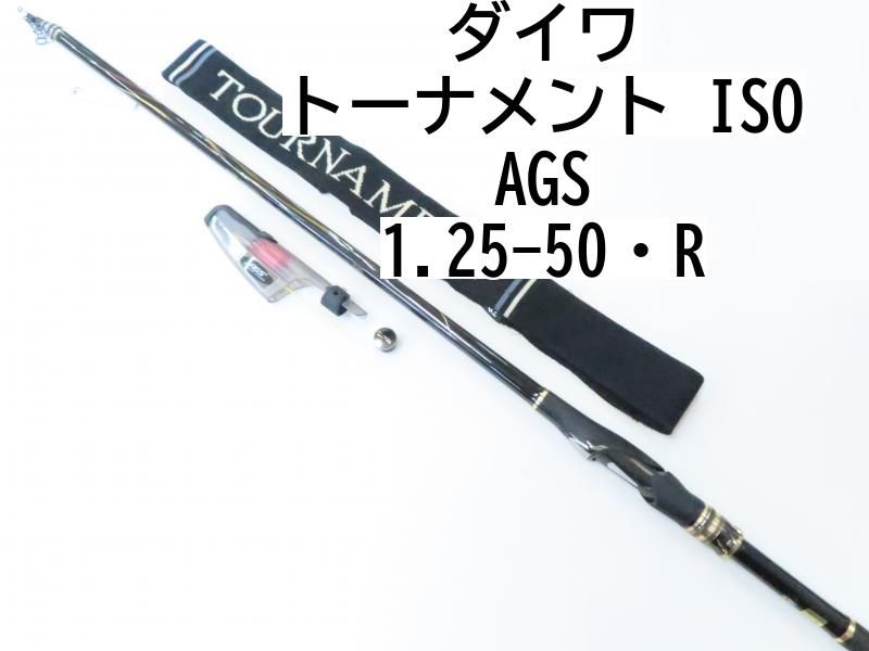 ダイワ トーナメント ISO AGS 1.25-50 R 02-8204100033 磯竿 ロッド