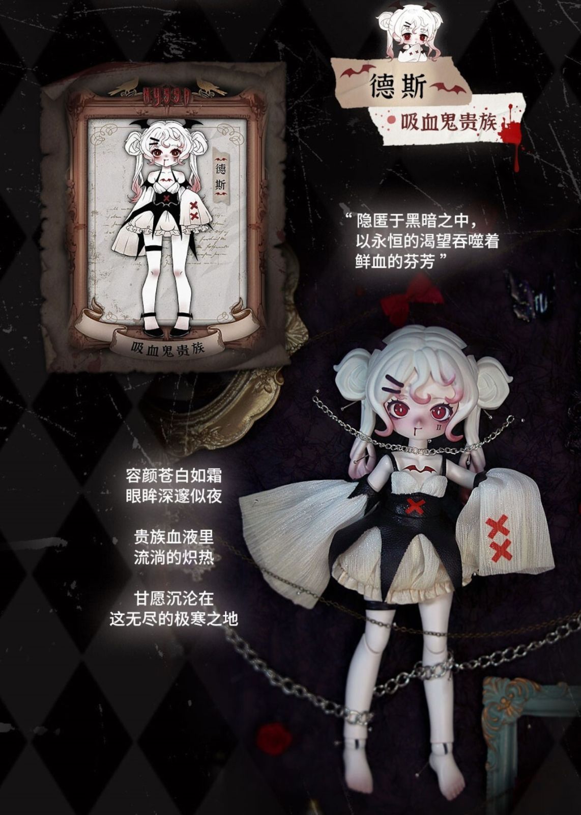 pei様 リクエスト 2点 まとめ商品 即納】【単品】1/12 BJD ブラインドドール【Nyssa（ニサ）怪談