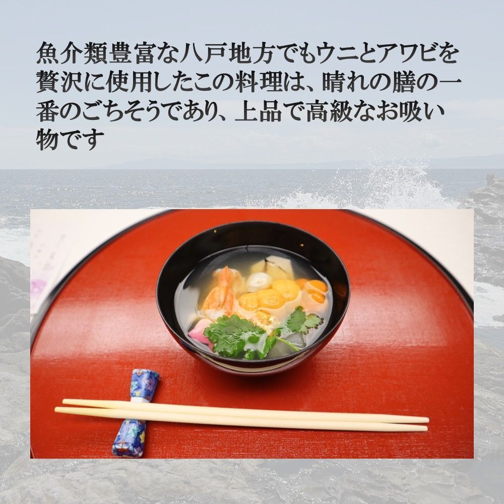 いちご煮 250g×5