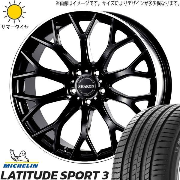 クラウンセダン 245/45R20 ホイールセット | 🏆 ミシュラン